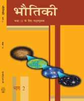 NCERT-Hindi-Class-12-Physics-Part-1 Join- @UPSCmassala.pdf